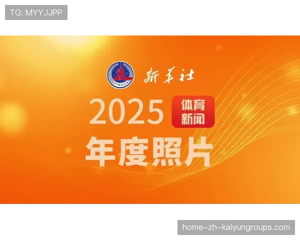 体育新闻中心构建内容安全发布体系，体育新闻机构